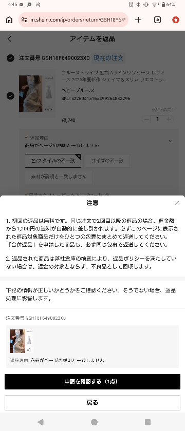 大至急お願いします2に書かれている文面が非常に気になります返