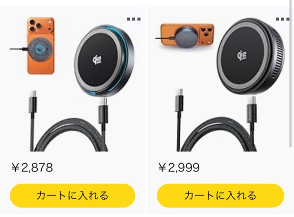 この2つの主な違いって何ですか?また、どちらがオススメでしょ