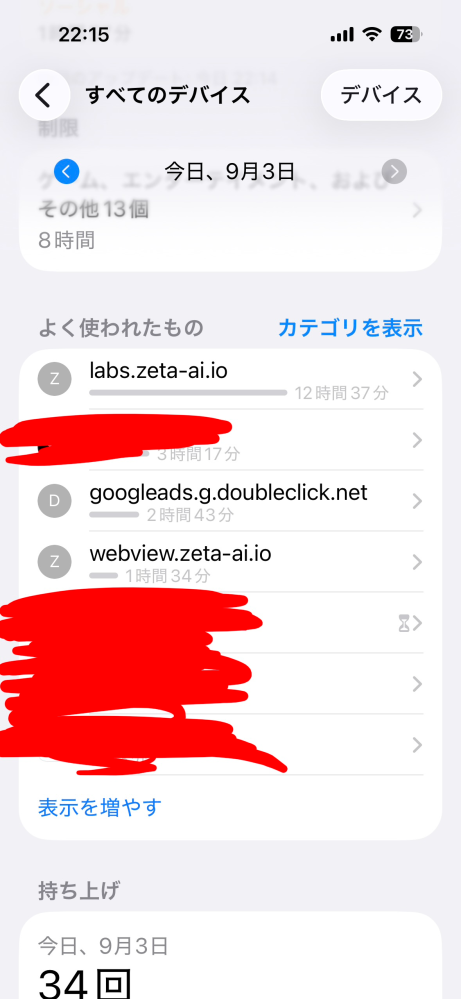 使わなくなったので！ スマホに時間制限付けられているんですが使ったことも開いたこと