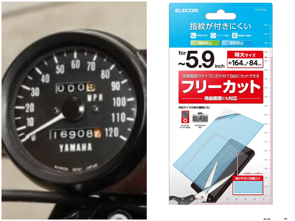 ご連絡用 新規登録するオートバイのマイルメーターです。km表示にしなければなり