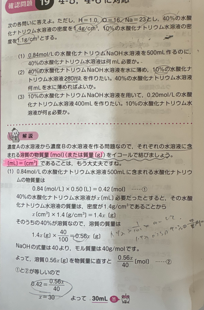 化学の質問です。（写真は宇宙一から引用してます）この文章って