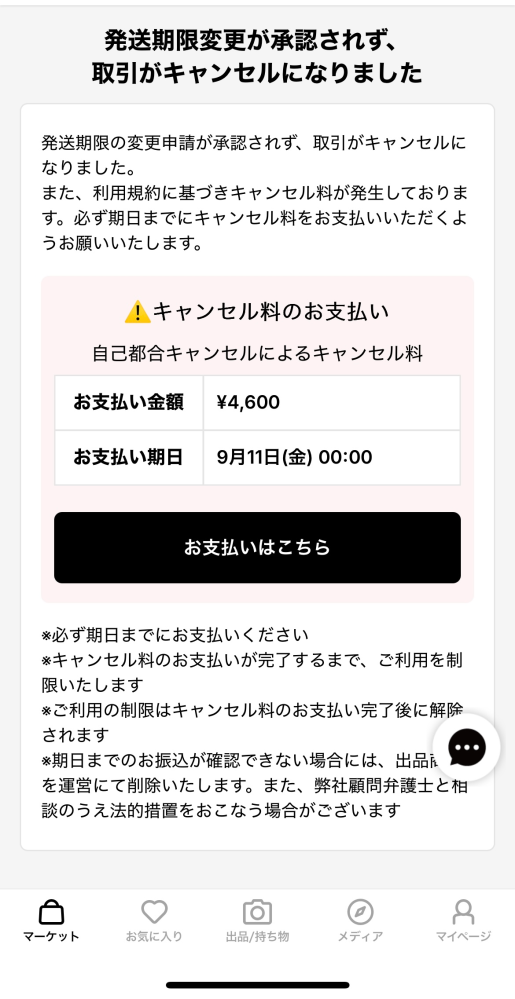 メルカリで「Rakutao公式アカウント05」というアカウントから