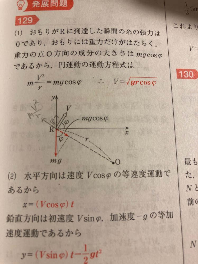 高校物理です。添付してある画像の問題についてなのですが