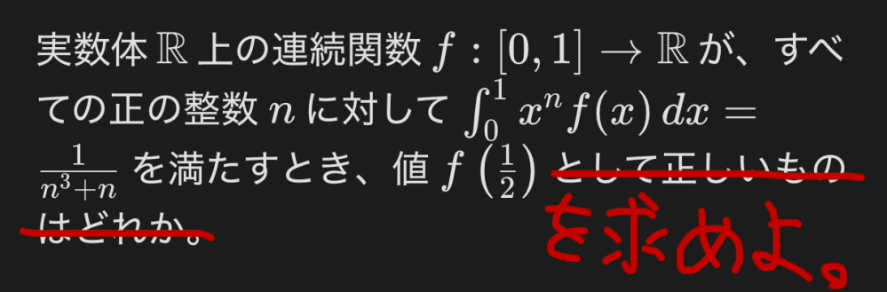 AIに「数学の超難問を作って」と言ったらこのような問題が返ってきまし