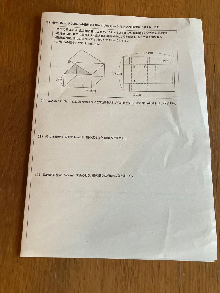 この問題がわかりません。解説をして教えてください！ - AB=x、AC