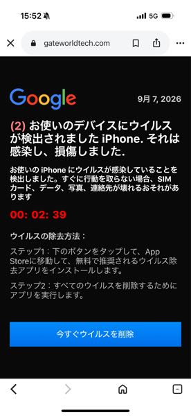 ジモティーで削除した投稿がGoogle検索で表示されます。どうすれば