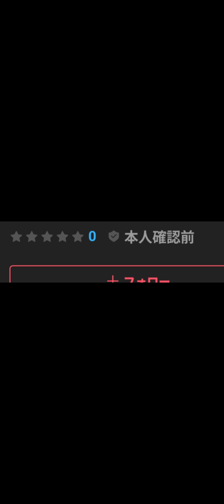 メルカリで商品を購入したいのですが出品者がこのような場合だと