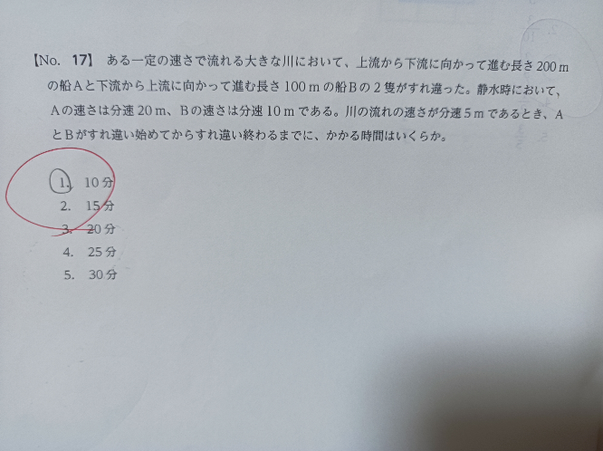 解説をお願いします。 - Aの速さ20+5=25Bの速さ10 - Yahoo!知恵袋