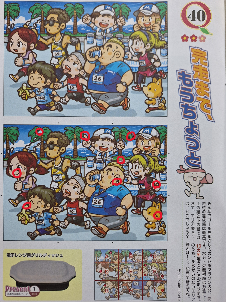 ワンピース一番くじの20枚限定プロモ特典カードについてです。私は列の
