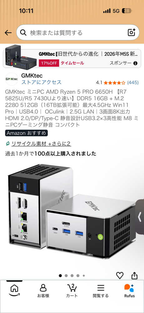 40万前後のゲーミングPCの購入を検討しているのですが、いちばんお