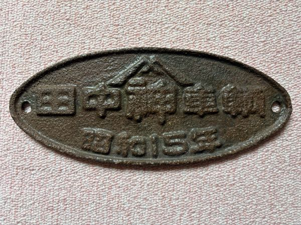 祖父の遺品を整理してたらこんなものが大事そうにしまってあった
