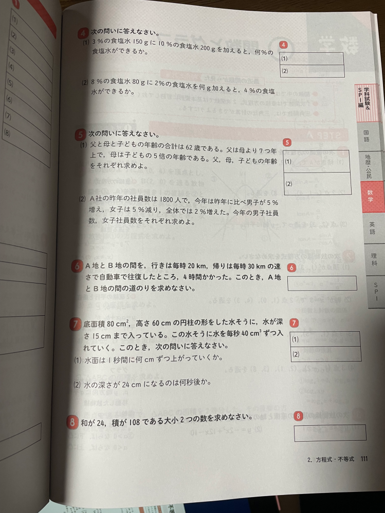 参考書の画像です 数学です。解き方と答えを教えてください。 - Yahoo!知恵袋