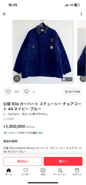 プロフ必読＊読んでない方、取引☒ メルカリの出品者のプロフィールに