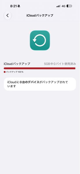 iPhoneを使い始めて2年経たないくらいなのですが、バッテリーの最大