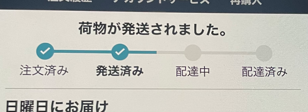 今の時点でこの進み具合なのですが、予定より早い明日(土曜)に