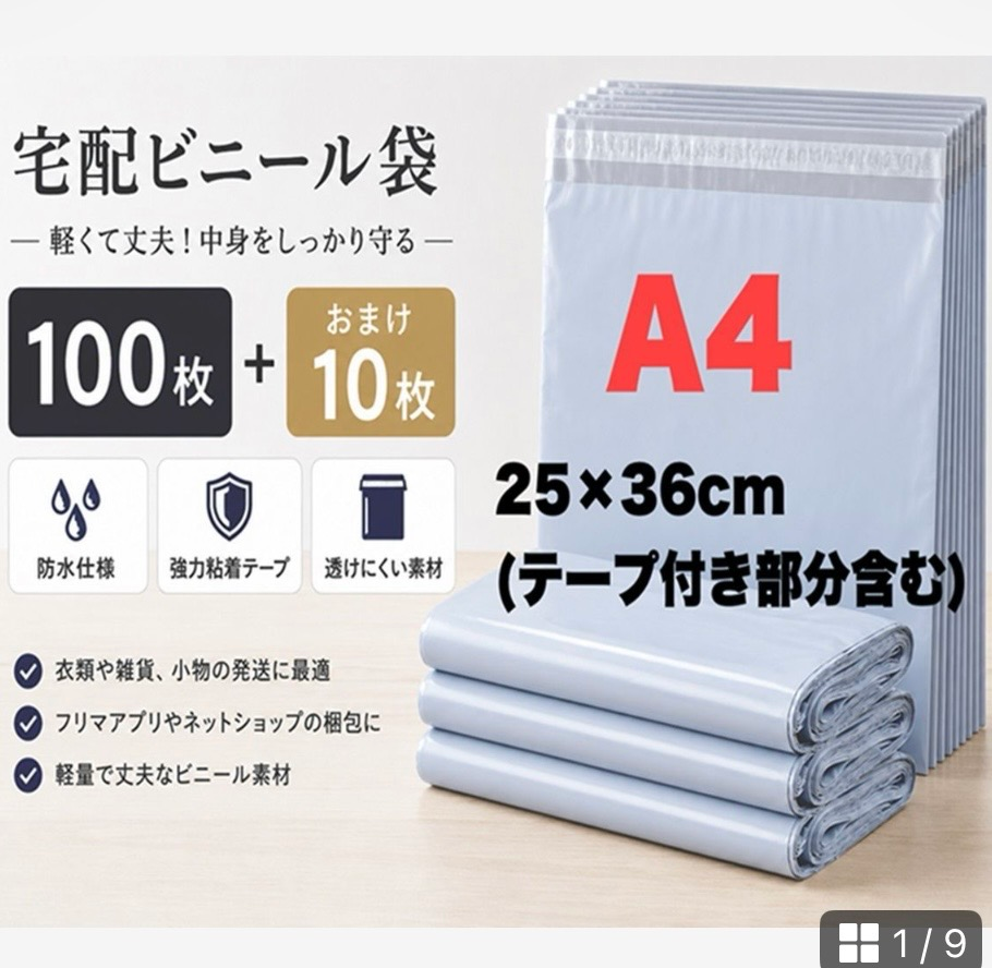 メルカリで受け取り評価がされないのですが普通なのでしょうか