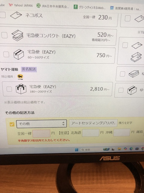 再出品しようとしたら、すでに出品されていますというメッセージで