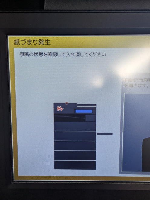 epsonプリンタEP883AB給紙ができません用紙がありませんと表