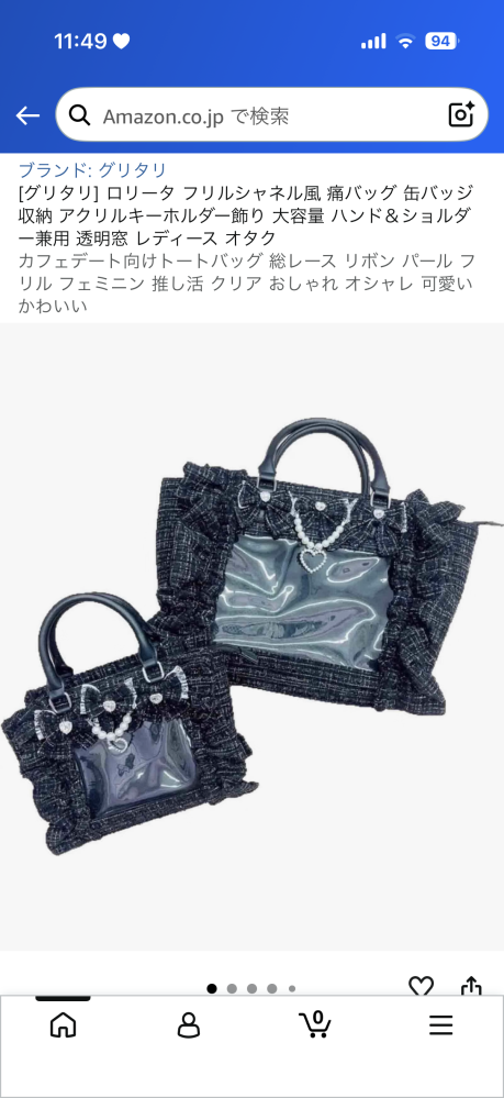 AnkRougeの確定ファンサのおまじないツイードBag小の痛バには5