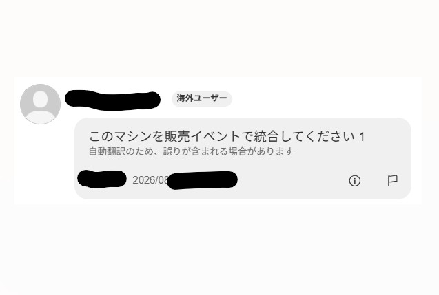 メルカリで、名前の横に「海外ユーザー」とある人から、コメントされた