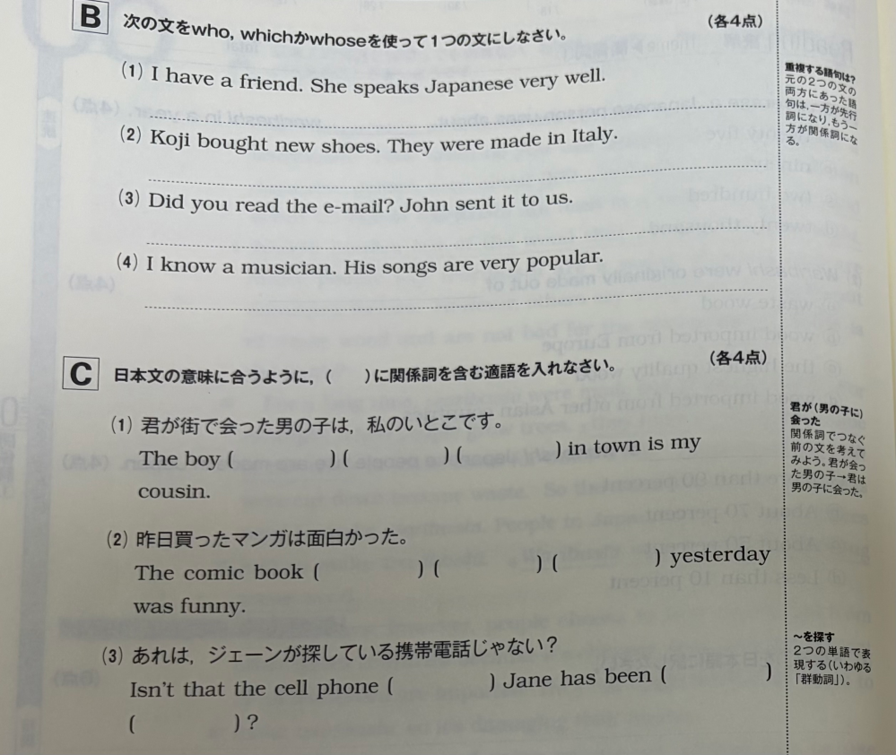 問題の答えこれで合っているか教えてほしいです！長くてすみませ