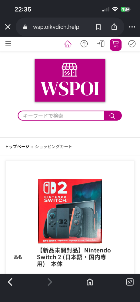 このサイトは安全ですか？ - Yahoo!知恵袋