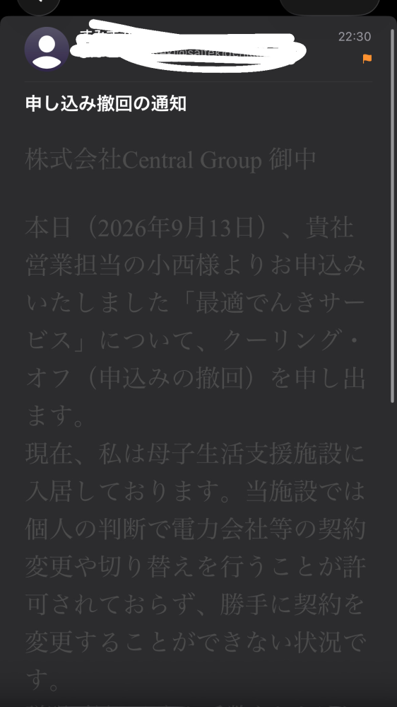質問日時の新しい順】インターネットサービス 回答受付中の質問