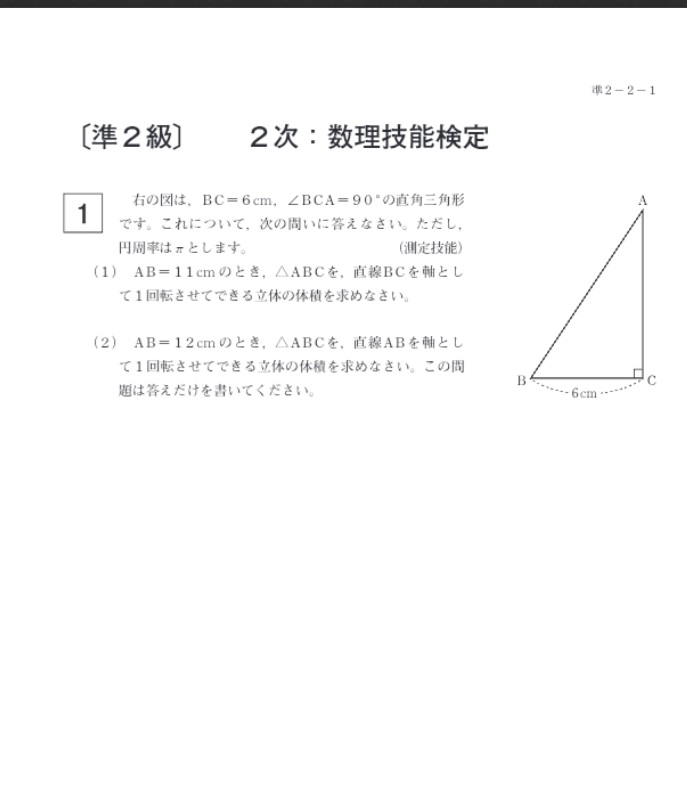 かけ算記号×は全角ですが、海外論文等でPDFファィルにすると