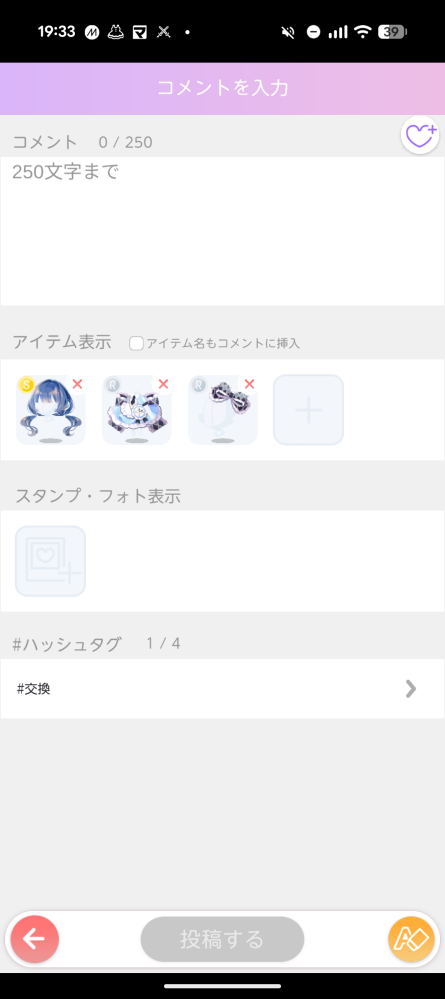 ポケコロツインのフレンドに申請ついて質問です。今日、無言フレン