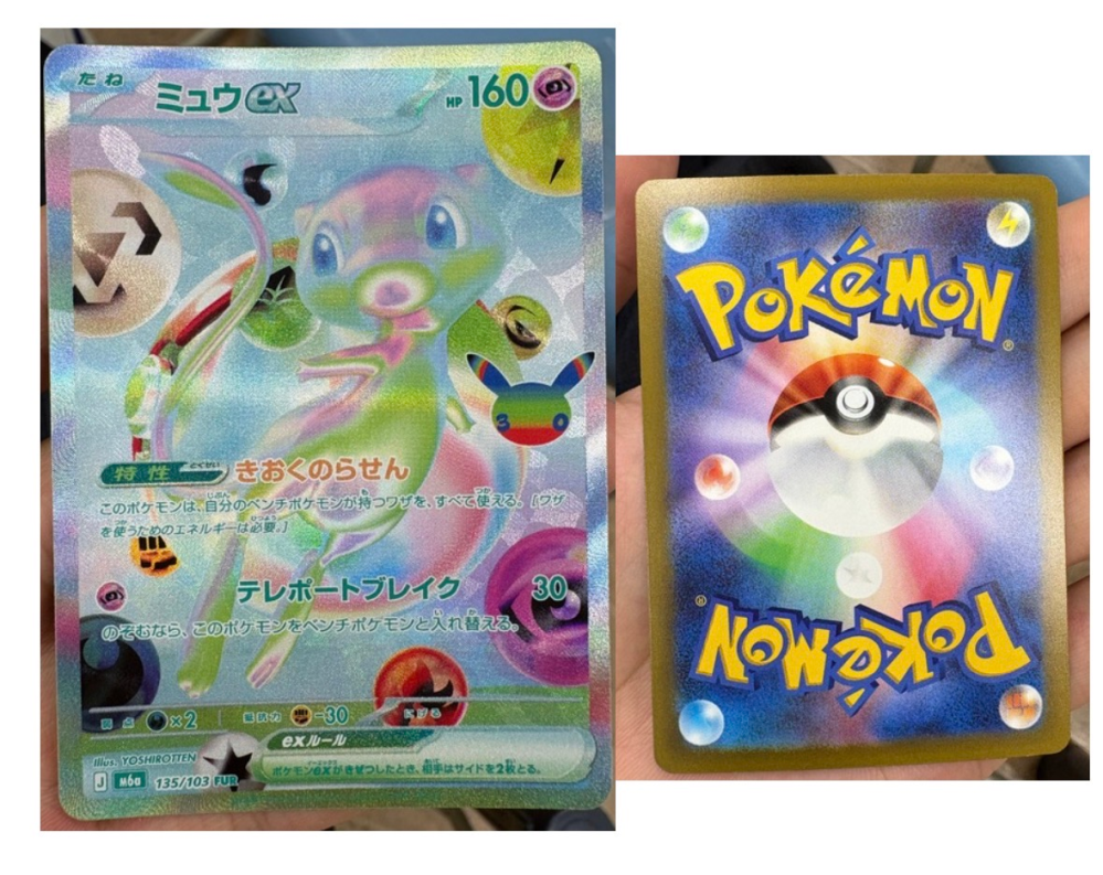ポケモンカードについてです。よくエラーカードで言う魂抜けって何で