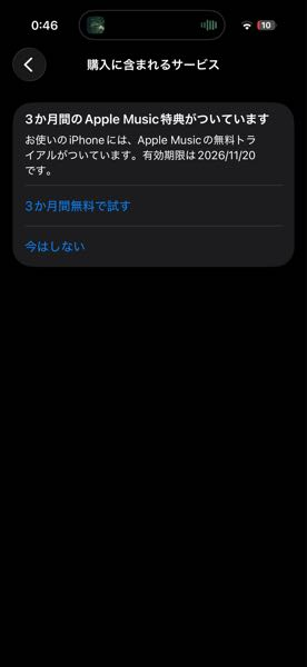 iPhone18が発売日に届くかもわからないって状態なのに(アップル