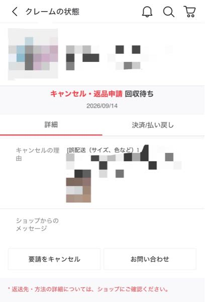 質問日時の新しい順】商品の発送、受け取り 回答受付中の質問 - Yahoo