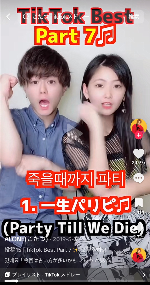 1234で始まるテンポがいい曲はなんですか？トランスみたいなやつです