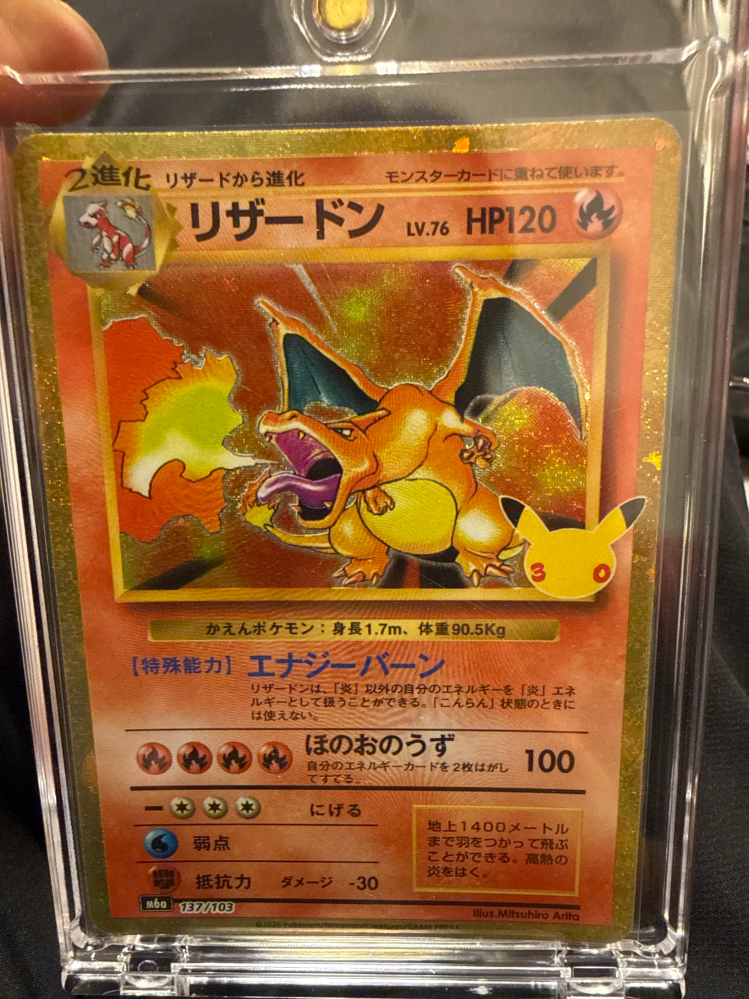 ポケカ30周年記念ボックスについて1ボックスにSARが1枚確定だと聞いて