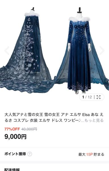 ウィッグセットについてです。にじさんじの周央サンゴさんのウィッグを