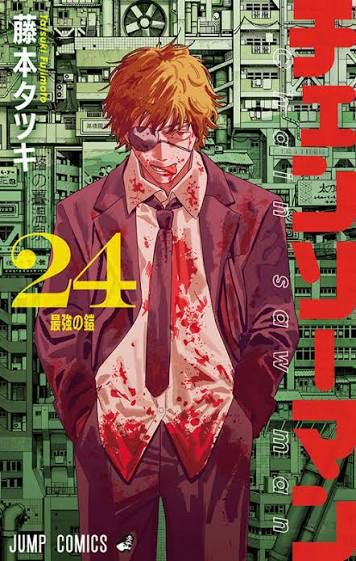 チェンソーマン第1部について質問です少年ジャンプ掲載時センター