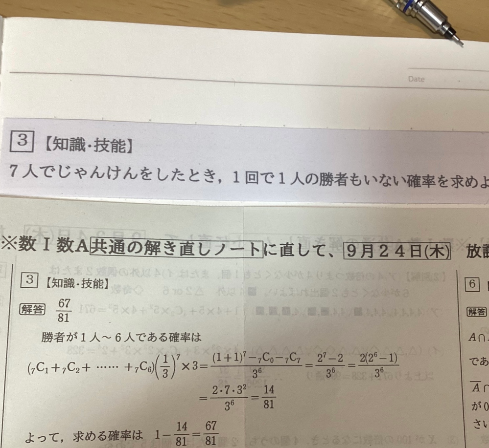 数回使用しましたが、容量の9割程度残っています。私には合わないので出品します。 写真は公式を使っているのだと思うのですが、一つ目の式の×3と