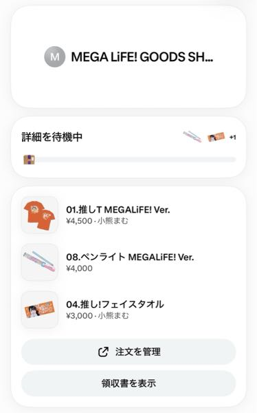 Twitter取引初心者です。グッズ交換の日付変更についてです。今
