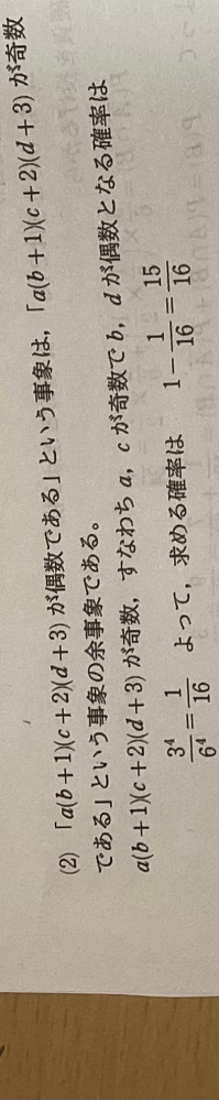 写真は公式を使っているのだと思うのですが、一つ目の式の×3と