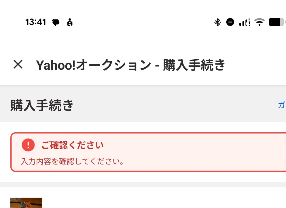 ヤフオクで、同じ人が5つの商品を落札してくれたのですが、5つをそ