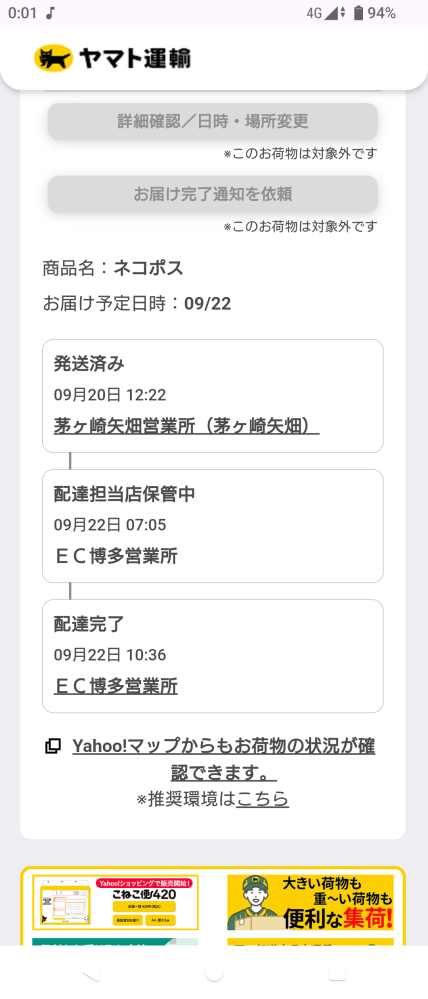 メルカリの購入後のキャンセルについて質問です。オークションで商品を