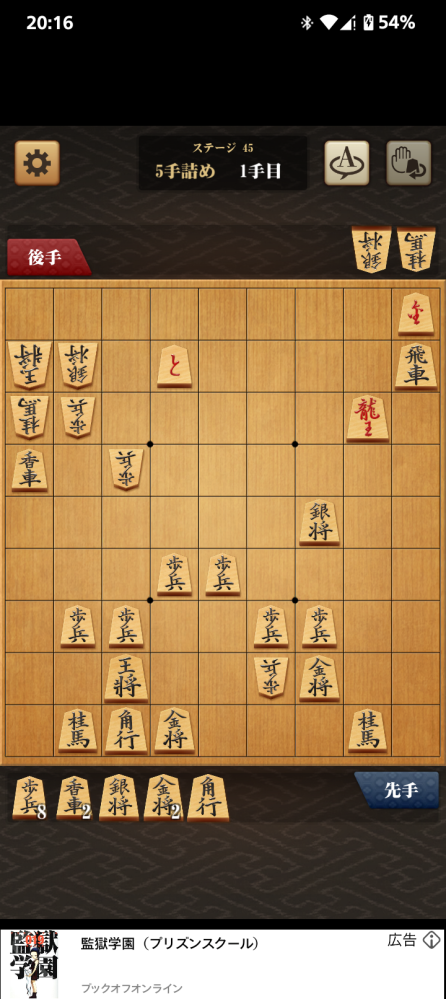 飛車角金銀桂香落ち(王と歩だけ)の藤井聡太なら、どのレベルの棋士まで