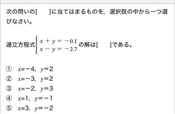 大学入試の過去問について質問です。問題文では「x+y＝−0. - Yahoo
