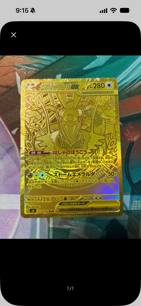 皆さんご教授ください。メガレックウザMURを購入したのですが、こちら
