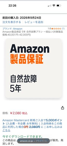 質問日時の新しい順】Amazon 解決済みの質問(2ページ目) - Yahoo!知恵袋