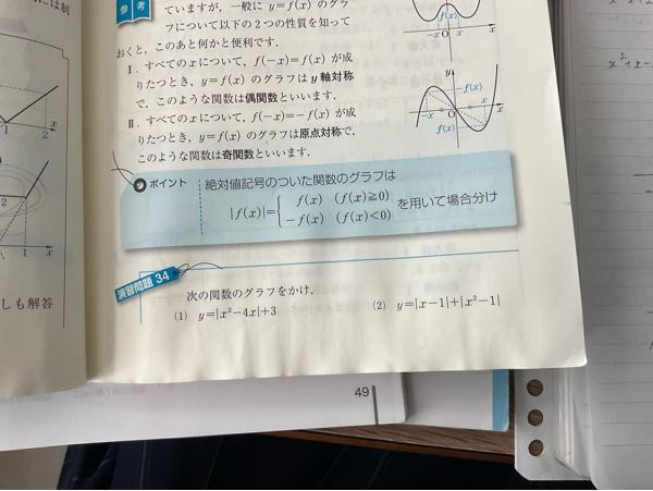 これの2番の問題がわけわからないです。範囲と、式はでたんです
