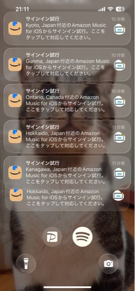 心当たりのないAmazonのワンタイムパスワードが届きました。それでな