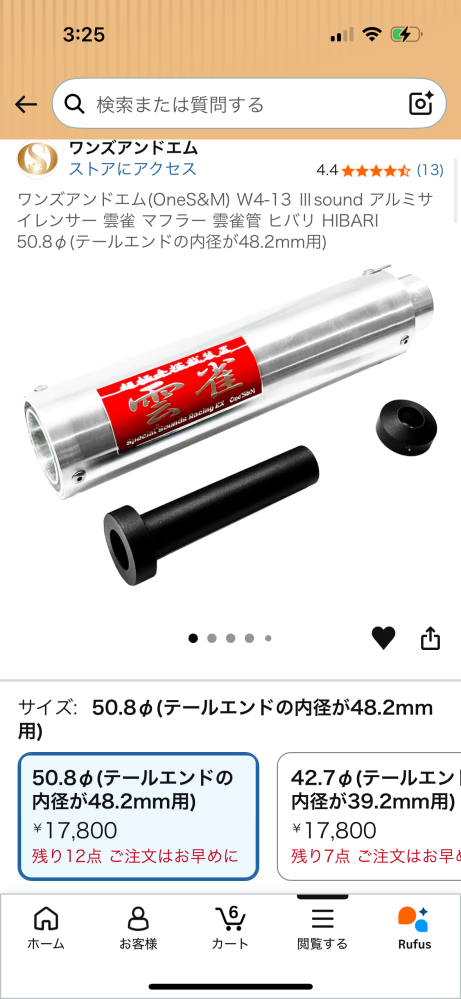 雲雀サイレンサーをエイプ50FIに取り付けたいのですが50. - Yahoo