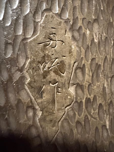 沖縄県壺屋焼の陶芸家・小橋川清次さんの情報を教えて下さい - Yahoo
