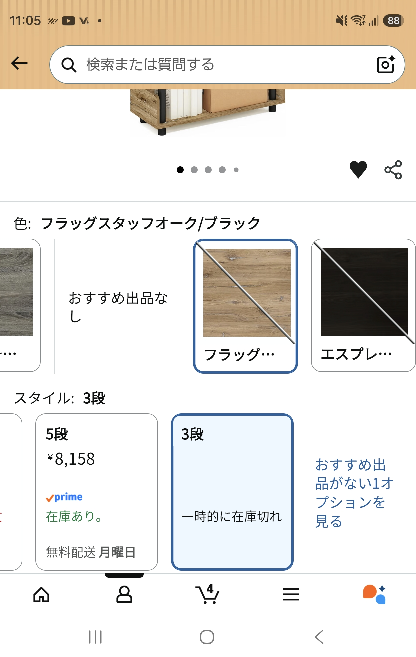 Amazonのメッセージセンターなんですけど出品者に質問した内容は削除で
